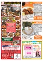モットヨッカイチ 2016年3月号 四日市 菰野 川越 朝日 地域情報 イーモット