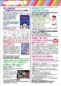 モットヨッカイチ 2016年3月号 四日市 菰野 川越 朝日 地域情報 イーモット