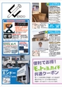 モットヨッカイチ 2016年5月号 四日市 菰野 川越 朝日 地域情報 株式会社Motto.interactive（モットー. インタラクティブ）