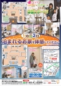 モットヨッカイチ 2016年5月号 四日市 菰野 川越 朝日 地域情報 株式会社Motto.interactive（モットー. インタラクティブ）