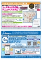 モットヨッカイチ 2016年5月号 四日市 菰野 川越 朝日 地域情報 株式会社Motto.interactive（モットー. インタラクティブ）