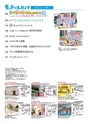 モットヨッカイチ 2016年7月号 四日市 菰野 川越 朝日 地域情報 株式会社Motto.interactive（モットー. インタラクティブ）