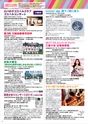 モットヨッカイチ 2016年8月号 四日市 菰野 川越 朝日 地域情報 株式会社Motto.interactive（モットー. インタラクティブ）