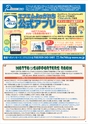 モットヨッカイチ 2016年8月号 四日市 菰野 川越 朝日 地域情報 株式会社Motto.interactive（モットー. インタラクティブ）