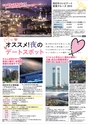モットヨッカイチ 2016年8月号 四日市 菰野 川越 朝日 地域情報 株式会社Motto.interactive（モットー. インタラクティブ）