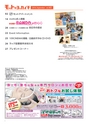 モットヨッカイチ 2016年9月号 四日市 菰野 川越 朝日 地域情報 株式会社Motto.interactive（モットー. インタラクティブ）