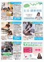 モットヨッカイチ 2017年2月号 四日市 菰野 川越 朝日 地域情報 株式会社Motto.interactive（モットー. インタラクティブ）