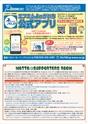 モットヨッカイチ 2017年2月号 四日市 菰野 川越 朝日 地域情報 株式会社Motto.interactive（モットー. インタラクティブ）