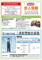 モットヨッカイチ 2017年4月号 四日市 菰野 川越 朝日 地域情報 株式会社Motto.interactive（モットー. インタラクティブ）