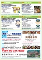 モットヨッカイチ 2017年4月号 四日市 菰野 川越 朝日 地域情報 株式会社Motto.interactive（モットー. インタラクティブ）