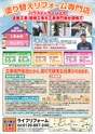 モットヨッカイチ 2017年4月号 四日市 菰野 川越 朝日 地域情報 株式会社Motto.interactive（モットー. インタラクティブ）