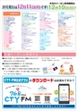モットヨッカイチ vol.72 四日市 菰野 川越 朝日 地域情報 株式会社Motto.interactive（モットー. インタラクティブ）