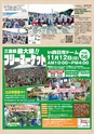 モットヨッカイチ vol.72 四日市 菰野 川越 朝日 地域情報 株式会社Motto.interactive（モットー. インタラクティブ）