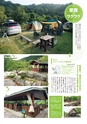Kujira 2013年6月号 タウン情報マガジン くじら電子ブック版 三重県 株式会社くじラボ
