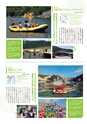 Kujira 2013年6月号 タウン情報マガジン くじら電子ブック版 三重県 株式会社くじラボ