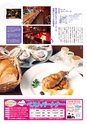 Kujira 2013年6月号 タウン情報マガジン くじら電子ブック版 三重県 株式会社くじラボ