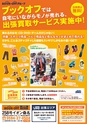 Kujira 2013年6月号 タウン情報マガジン くじら電子ブック版 三重県 株式会社くじラボ