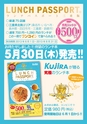Kujira 2013年6月号 タウン情報マガジン くじら電子ブック版 三重県 株式会社くじラボ