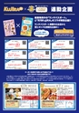 Kujira 2013年6月号 タウン情報マガジン くじら電子ブック版 三重県 株式会社くじラボ