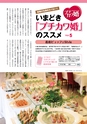 Kujira 2013年6月号 タウン情報マガジン くじら電子ブック版 三重県 株式会社くじラボ
