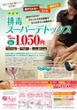 Kujira 2013年6月号 タウン情報マガジン くじら電子ブック版 三重県 株式会社くじラボ