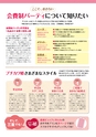 Kujira 2013年6月号 タウン情報マガジン くじら電子ブック版 三重県 株式会社くじラボ