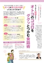 Kujira 2013年6月号 タウン情報マガジン くじら電子ブック版 三重県 株式会社くじラボ