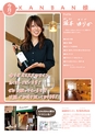 Kujira 2013年6月号 タウン情報マガジン くじら電子ブック版 三重県 株式会社くじラボ