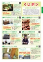 Kujira 2013年6月号 タウン情報マガジン くじら電子ブック版 三重県 株式会社くじラボ