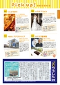 Kujira 2013年6月号 タウン情報マガジン くじら電子ブック版 三重県 株式会社くじラボ