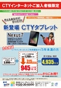 Kujira 2013年6月号 タウン情報マガジン くじら電子ブック版 三重県 株式会社くじラボ