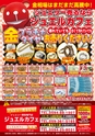 Kujira 2013年6月号 タウン情報マガジン くじら電子ブック版 三重県 株式会社くじラボ