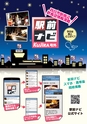 Kujira 2013年6月号 タウン情報マガジン くじら電子ブック版 三重県 株式会社くじラボ