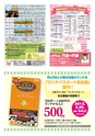 Kujira 2013年6月号 タウン情報マガジン くじら電子ブック版 三重県 株式会社くじラボ