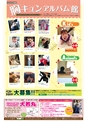 Kujira 2013年6月号 タウン情報マガジン くじら電子ブック版 三重県 株式会社くじラボ