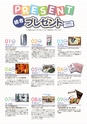 Kujira 2013年6月号 タウン情報マガジン くじら電子ブック版 三重県 株式会社くじラボ