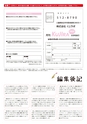 Kujira 2013年6月号 タウン情報マガジン くじら電子ブック版 三重県 株式会社くじラボ
