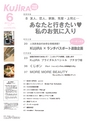 Kujira 2013年6月号 タウン情報マガジン くじら電子ブック版 三重県 株式会社くじラボ