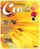 Cues Vol.10 キューズ 生活情報誌 三重県 株式会社オフィス・グリーン