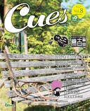 Cues Vol.8 キューズ 生活情報誌 三重県 株式会社オフィス・グリーン