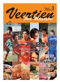 Veertien Vol.3 フリーマガジン ヴィアティン 三重県 桑名 株式会社オフィス・グリーン