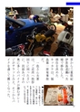 木もちeーデッキまがじん Vol.1 三重県 尾鷲 雑貨 建材 有限会社小川耕太郎∞百合子社