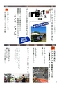 木もちeーデッキまがじん Vol.1 三重県 尾鷲 雑貨 建材 有限会社小川耕太郎∞百合子社