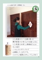 木もちeーデッキまがじん Vol.2 三重県 尾鷲 雑貨 建材 有限会社小川耕太郎∞百合子社