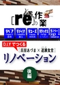 木もちeーデッキまがじん Vol.2 三重県 尾鷲 雑貨 建材 有限会社小川耕太郎∞百合子社