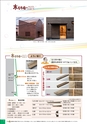 山sun通信16電子ブック版 未晒し蜜ロウワックス 三重県 尾鷲 雑貨 建材 有限会社小川耕太郎∞百合子社