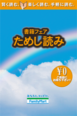 ためし読み vol.2