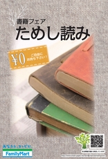 ためし読み vol.4